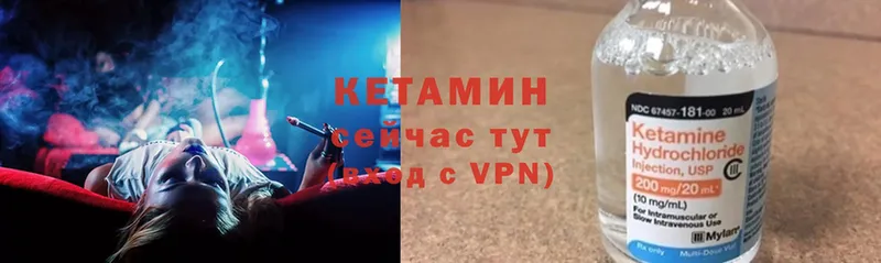 что такое наркотик  Киров  Кетамин ketamine 