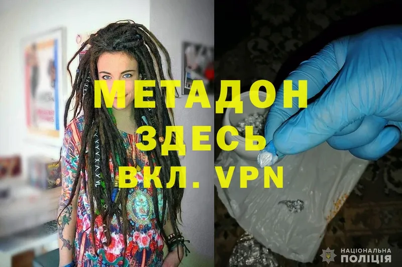 Метадон methadone  Киров 